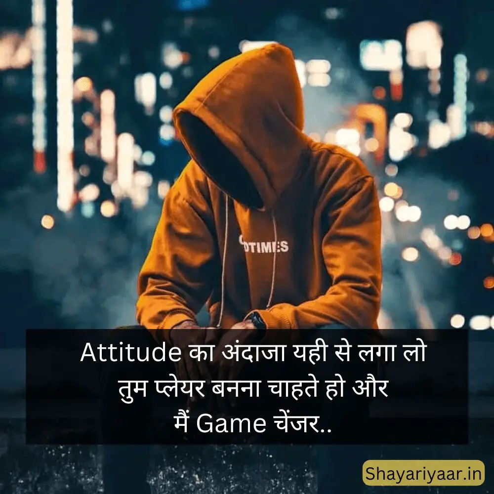 attitude essay in hindi